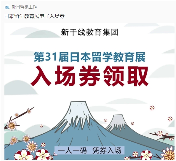 日本留學(xué) 日本留學(xué)