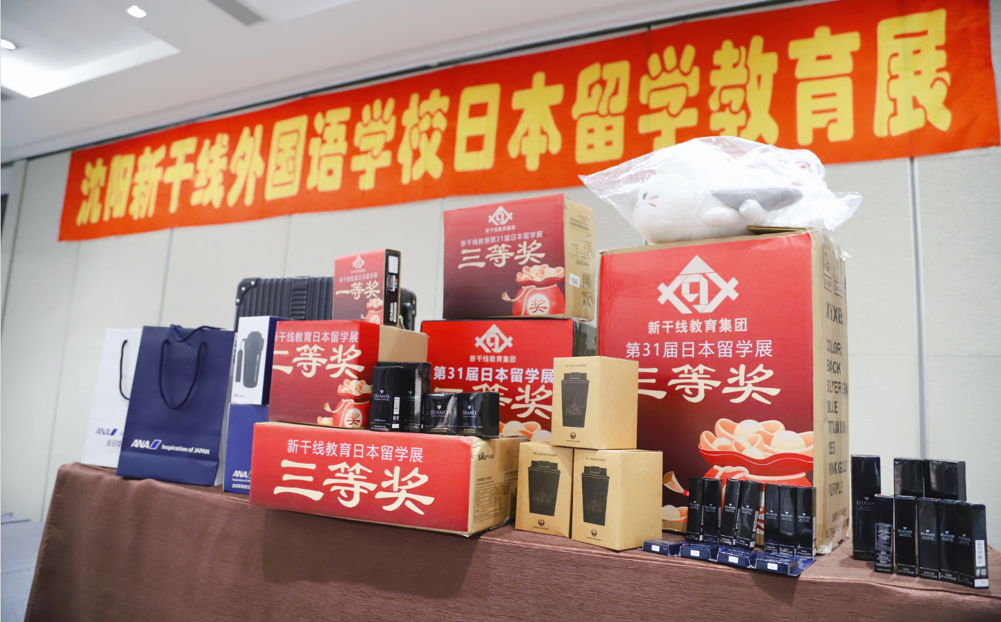 沈陽留學 留學方案 日本留學