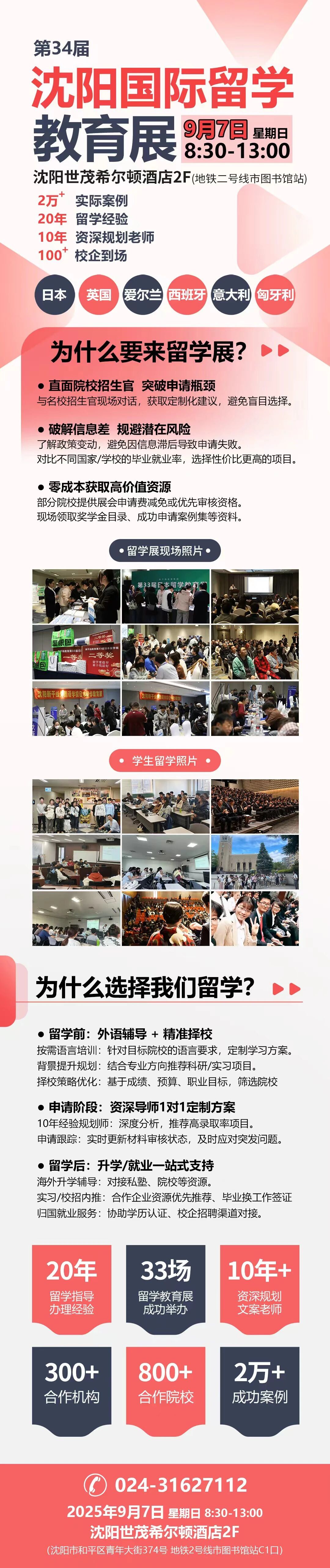 21世紀佳益出國留學 21世紀佳益出國留學