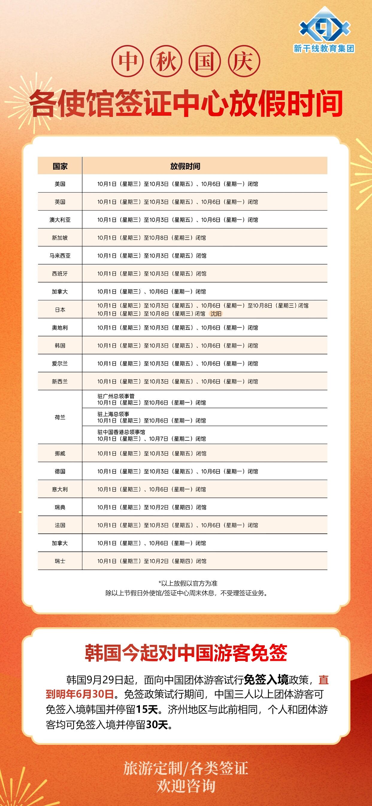 21世紀(jì)佳益出國(guó)留學(xué) 21世紀(jì)佳益出國(guó)留學(xué)
