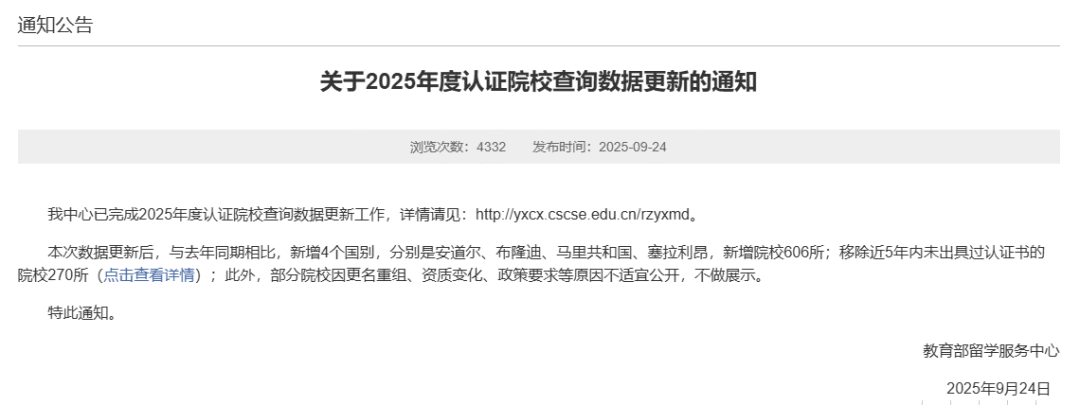 21世紀佳益出國留學