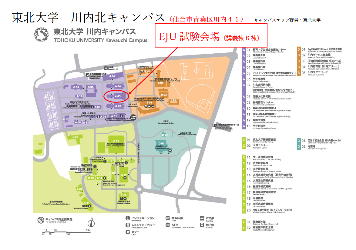 日本留學(xué) 日本留學(xué)