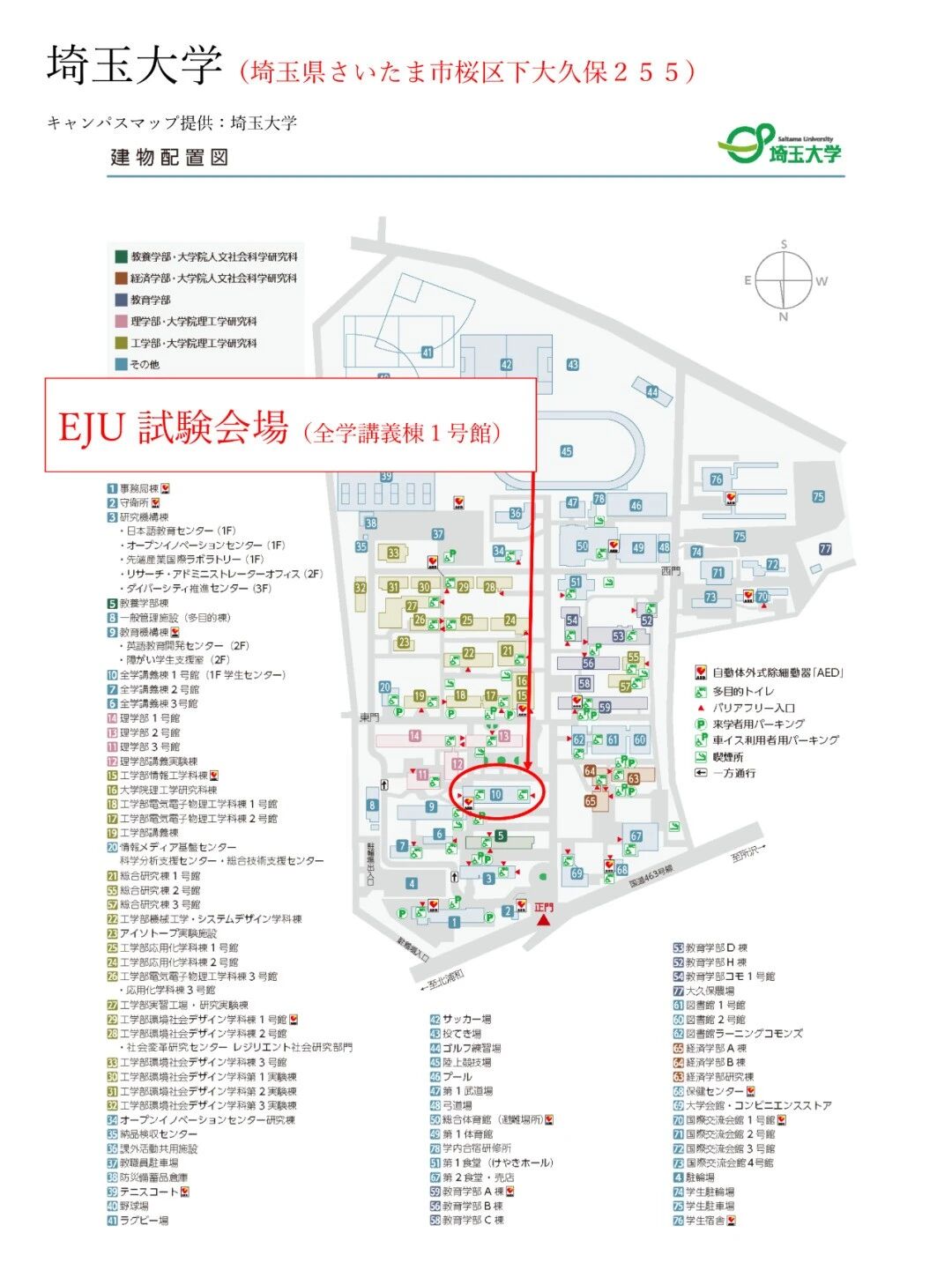 日本留學(xué) 日本留學(xué)