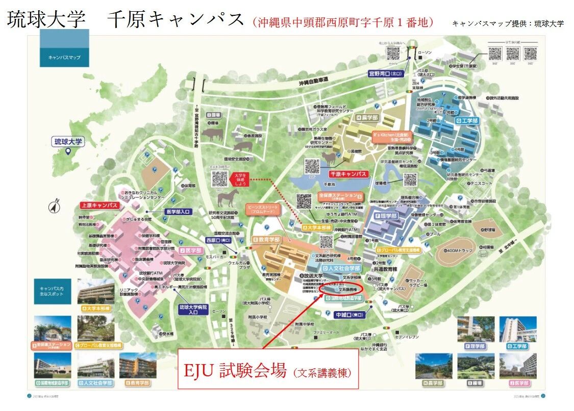 日本留學(xué) 日本留學(xué)