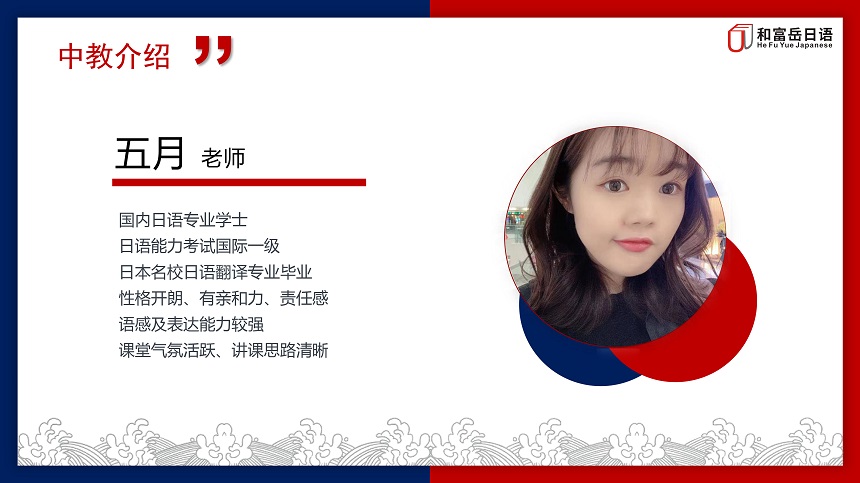 五月老師