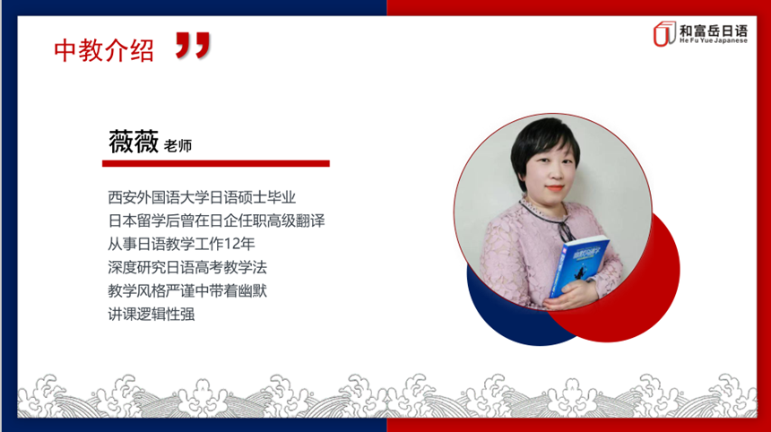 薇薇老師 薇薇老師