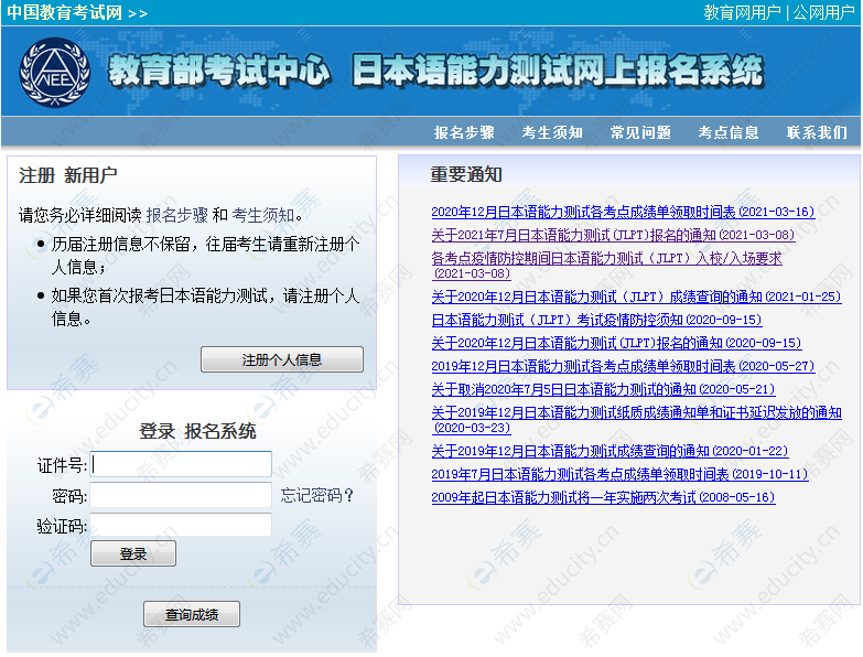 JLPT報名.png JLPT報名.png